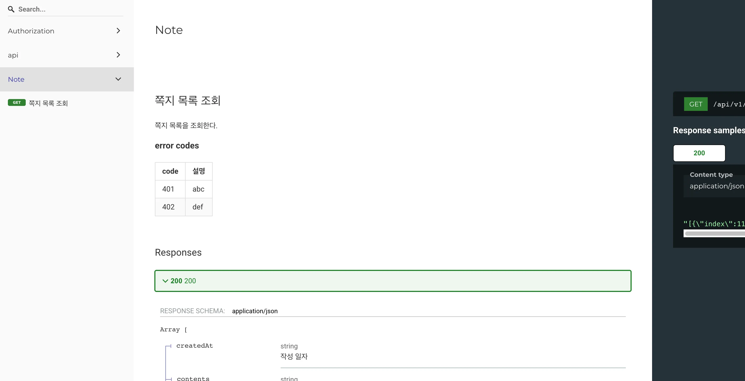 ReDoc UI